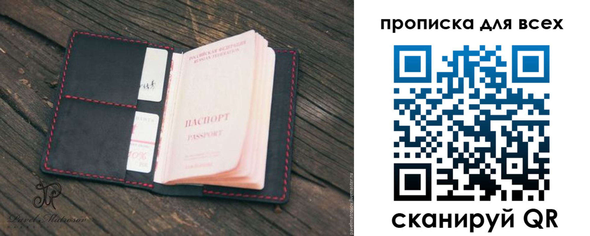 временная регистрация недорого в Светлогорске