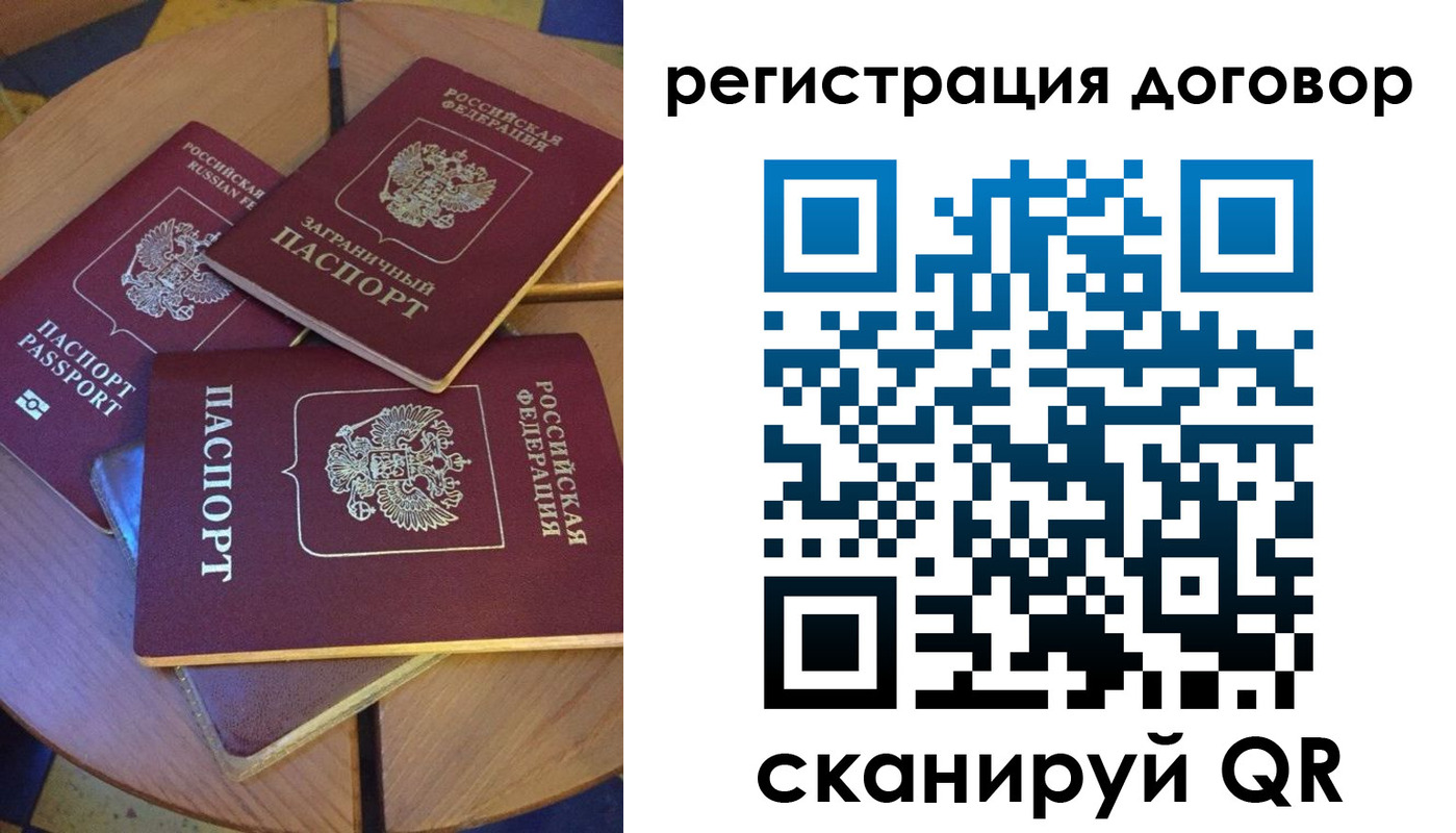 регистрация для школы в Светлогорске